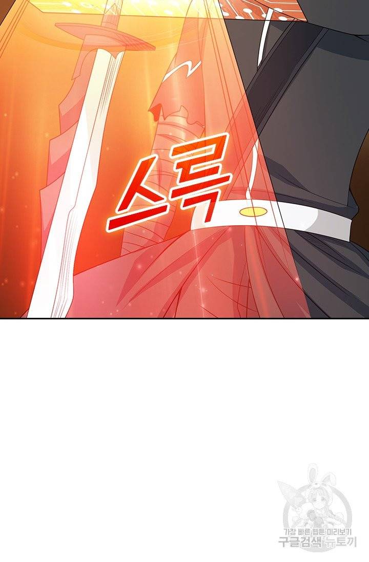 보스몹은 죽을수록 강해진다 33화 21