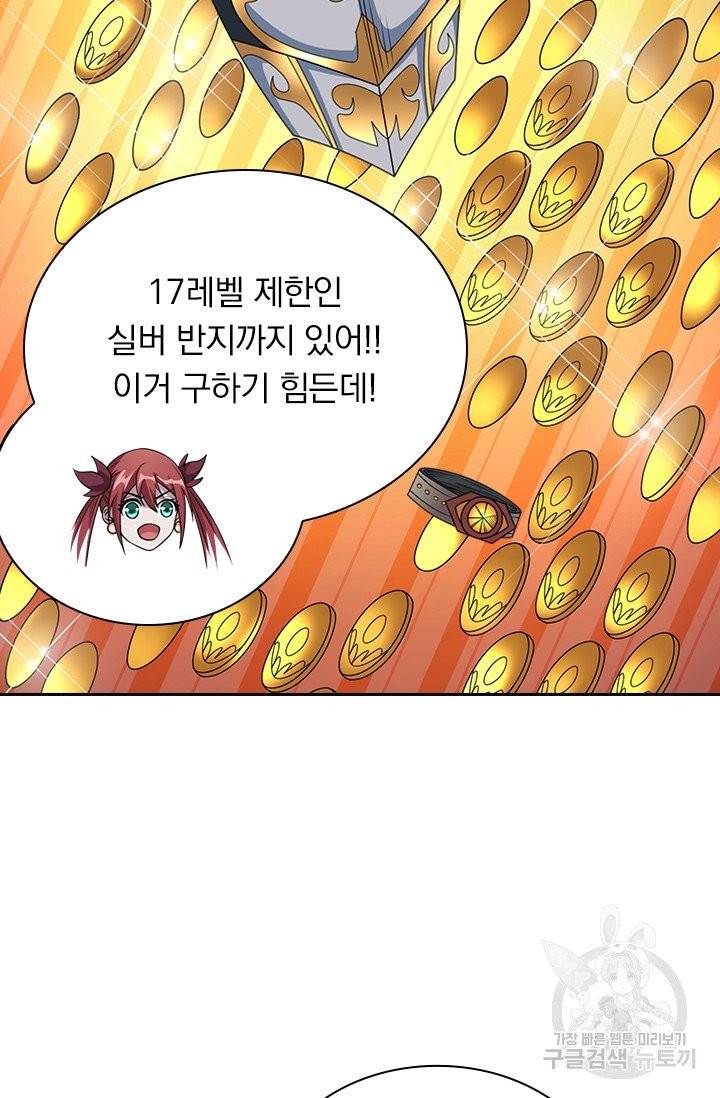 보스몹은 죽을수록 강해진다 33화 27