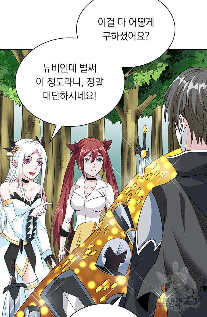 보스몹은 죽을수록 강해진다 33화 28