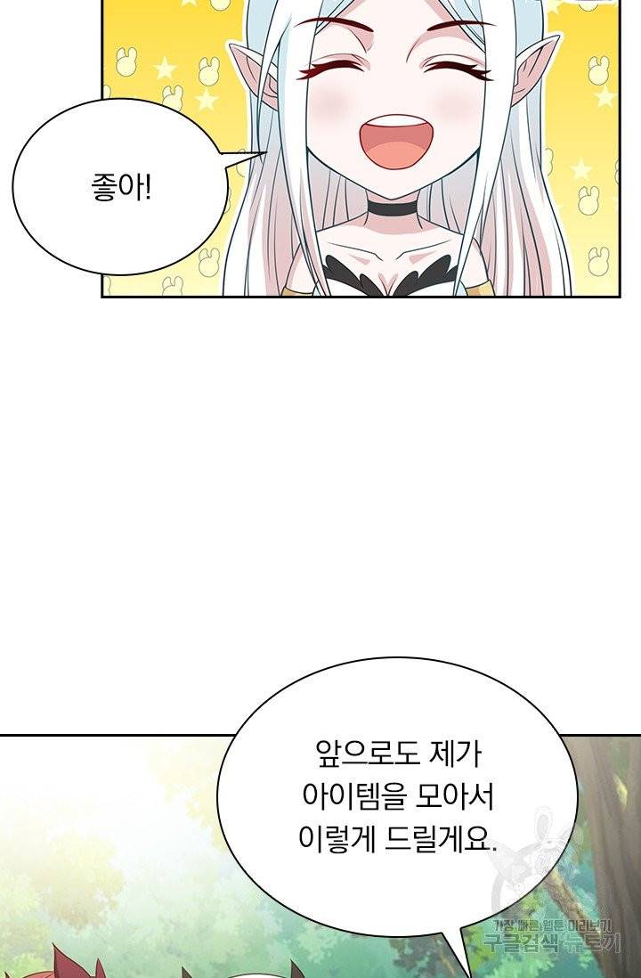 보스몹은 죽을수록 강해진다 33화 33