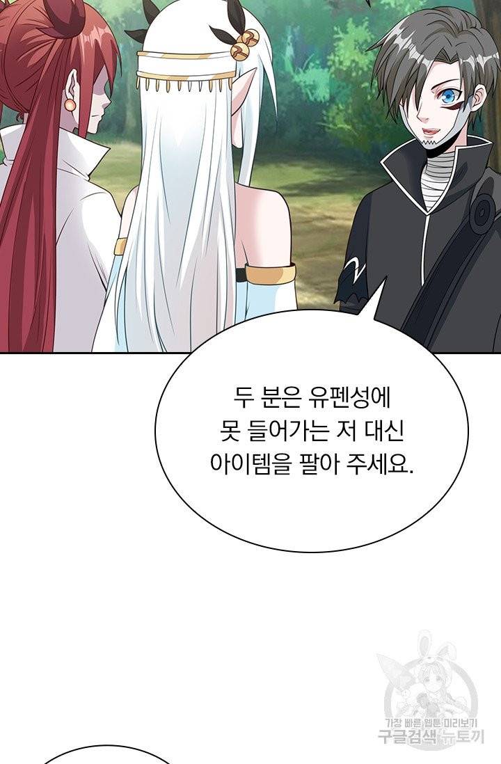 보스몹은 죽을수록 강해진다 33화 34