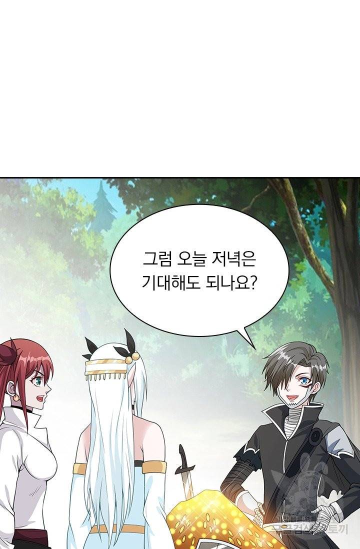 보스몹은 죽을수록 강해진다 33화 37