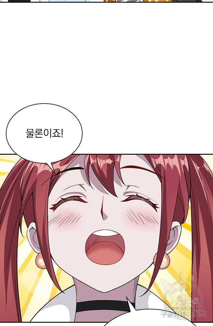 보스몹은 죽을수록 강해진다 33화 38