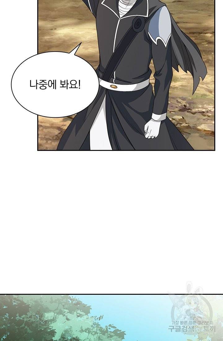 보스몹은 죽을수록 강해진다 33화 42