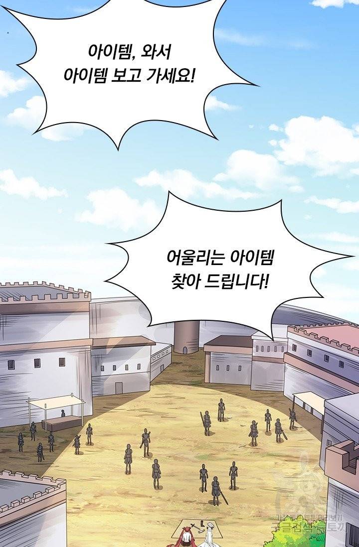 보스몹은 죽을수록 강해진다 33화 54