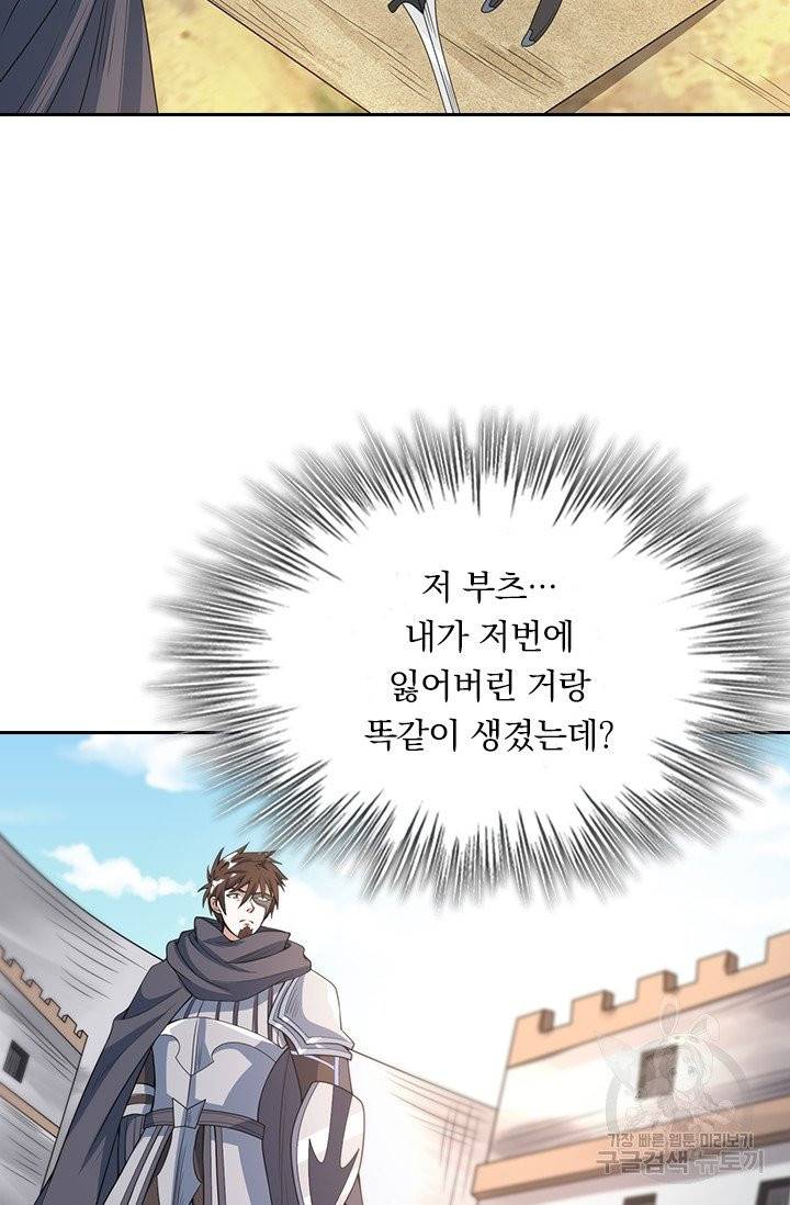 보스몹은 죽을수록 강해진다 33화 56