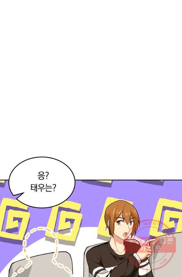 SSS급으로는 부족했다 37화 4