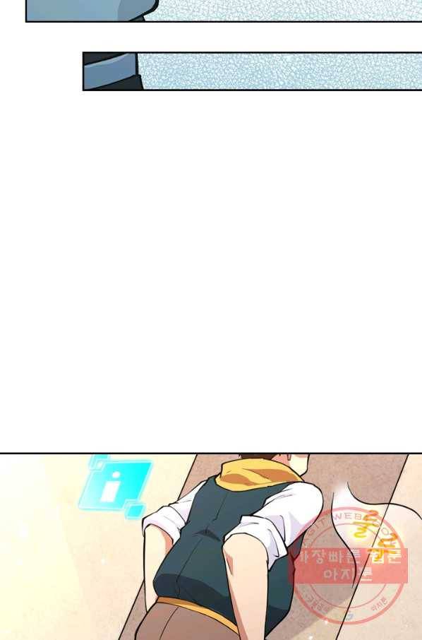 SSS급으로는 부족했다 37화 7