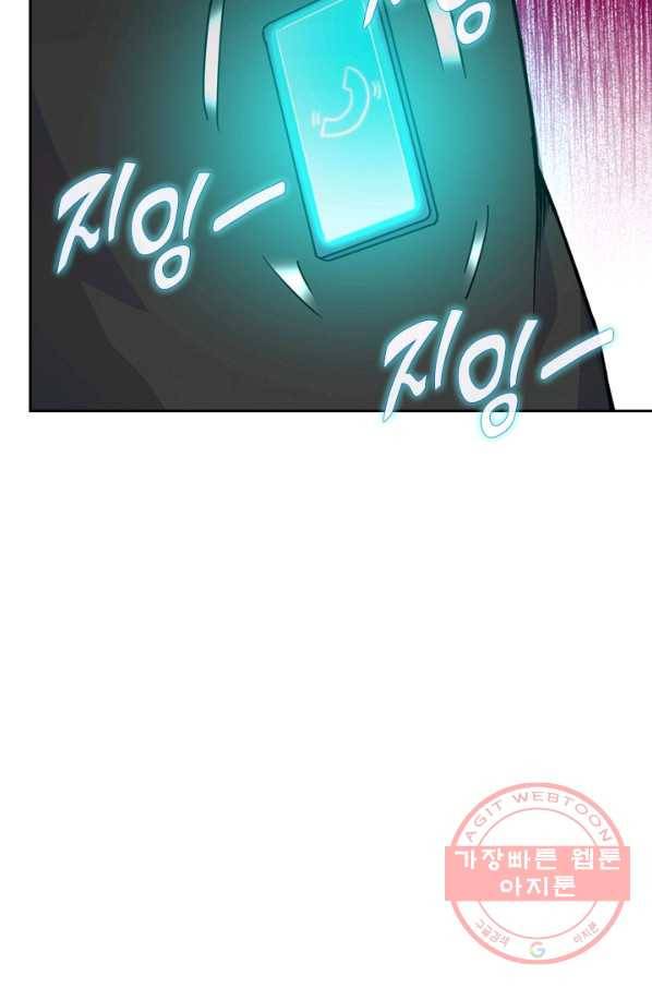SSS급으로는 부족했다 37화 11