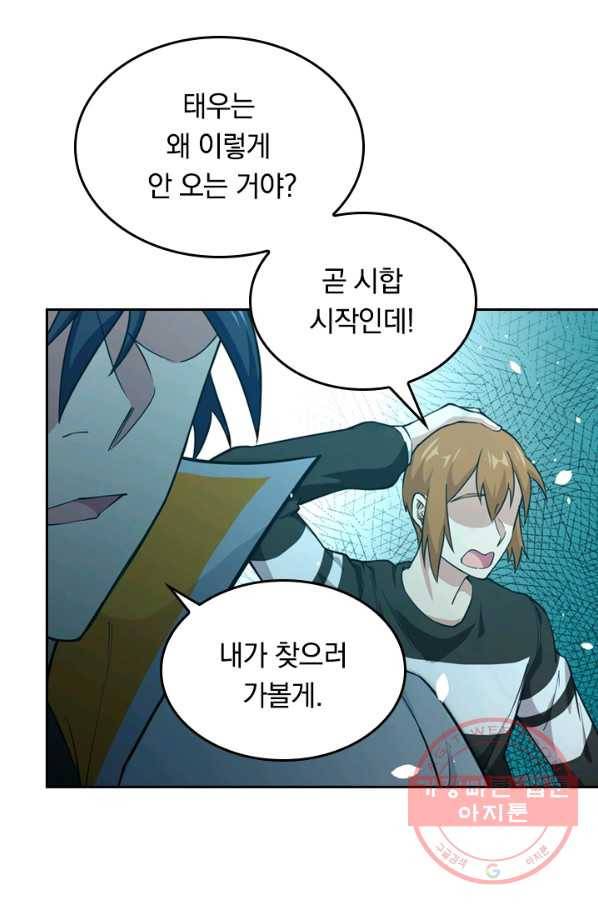 SSS급으로는 부족했다 37화 15