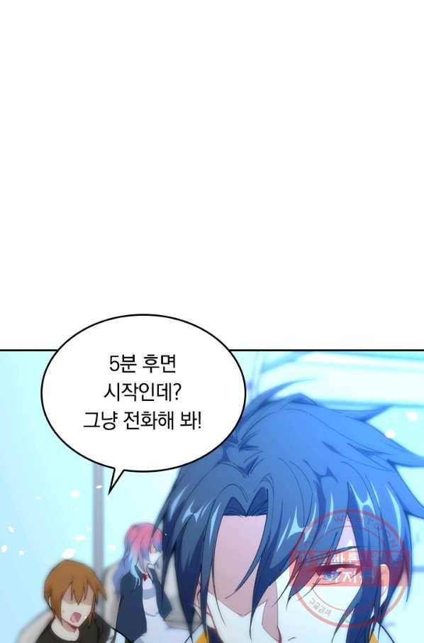SSS급으로는 부족했다 37화 16