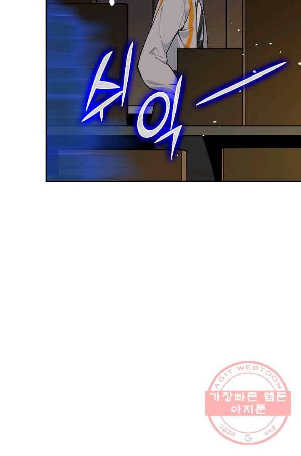 SSS급으로는 부족했다 37화 27