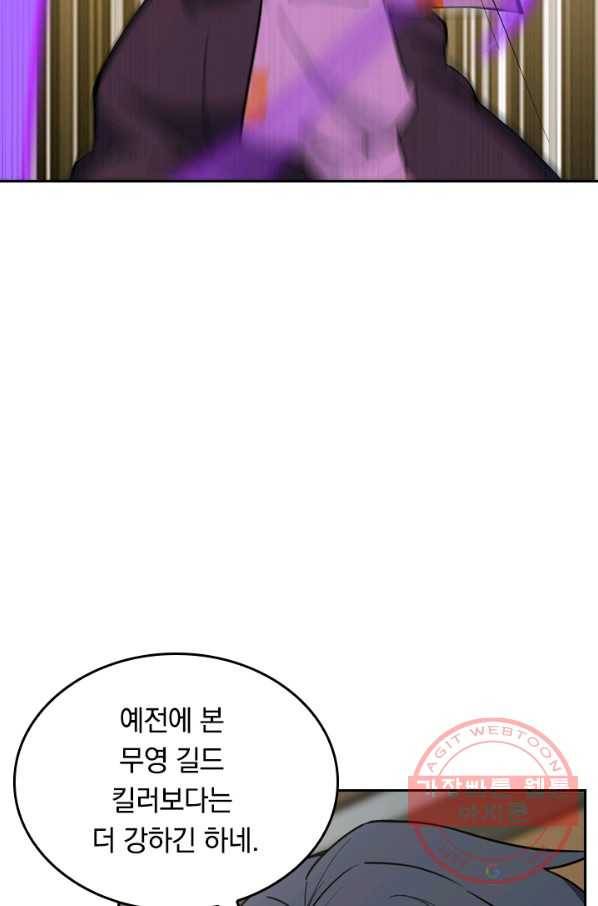SSS급으로는 부족했다 37화 35