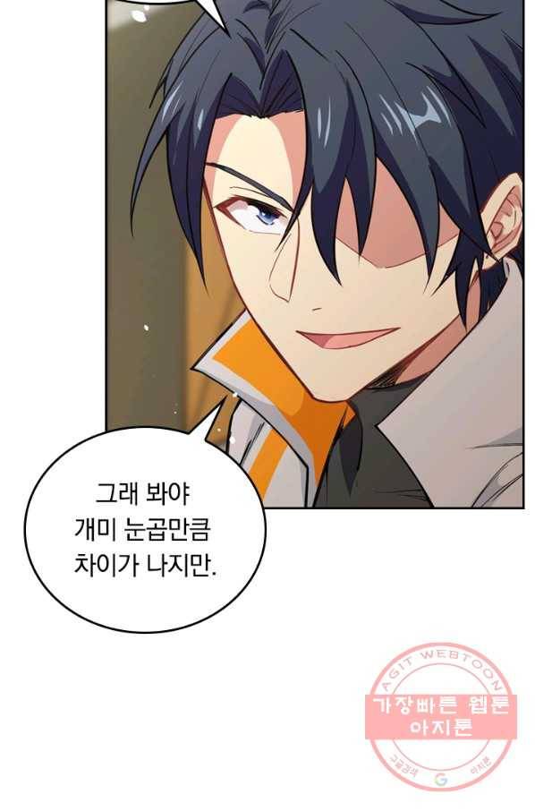 SSS급으로는 부족했다 37화 36