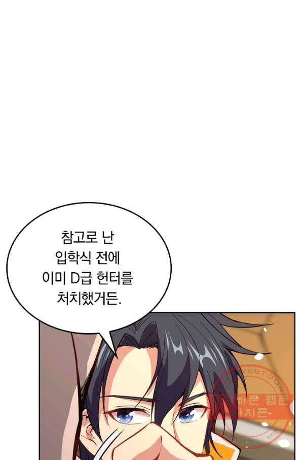 SSS급으로는 부족했다 37화 43