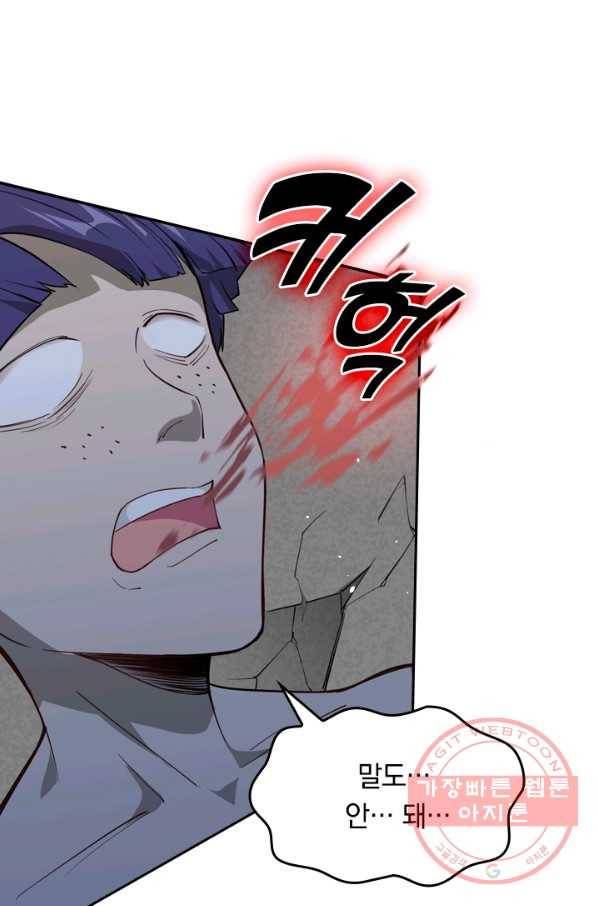SSS급으로는 부족했다 37화 50