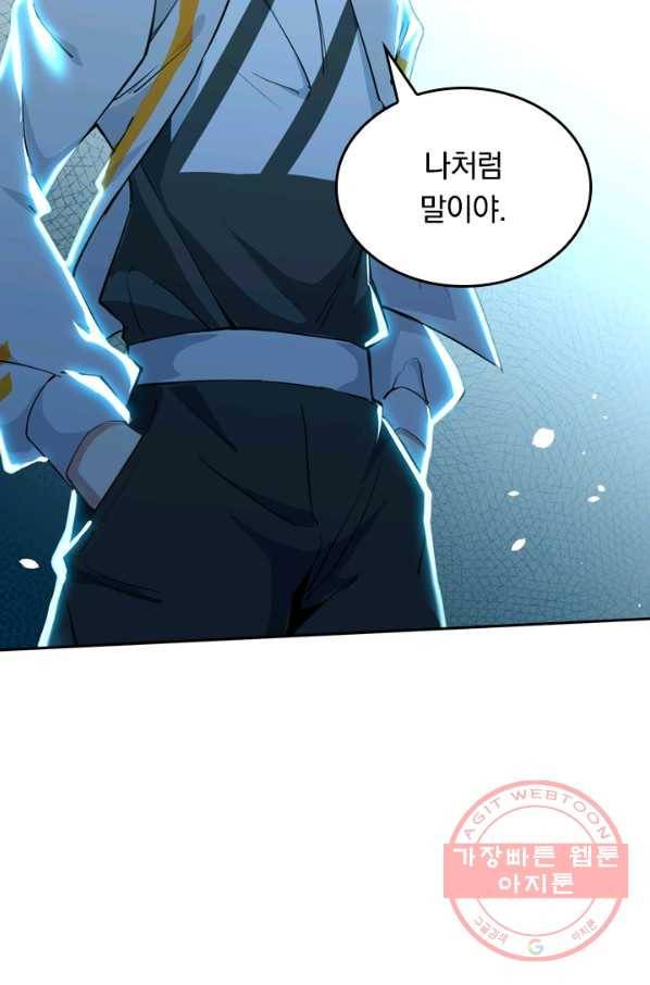 SSS급으로는 부족했다 37화 52