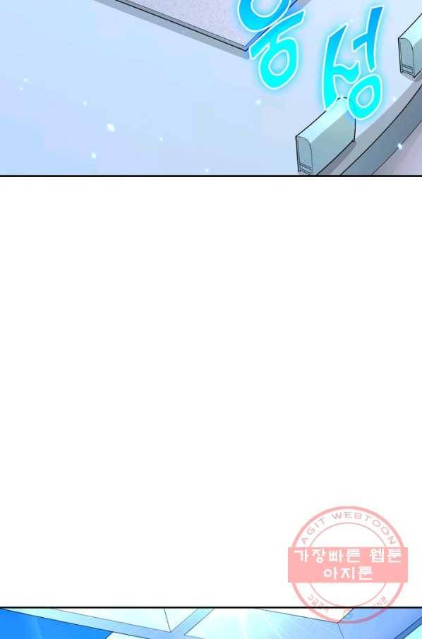 SSS급으로는 부족했다 37화 60
