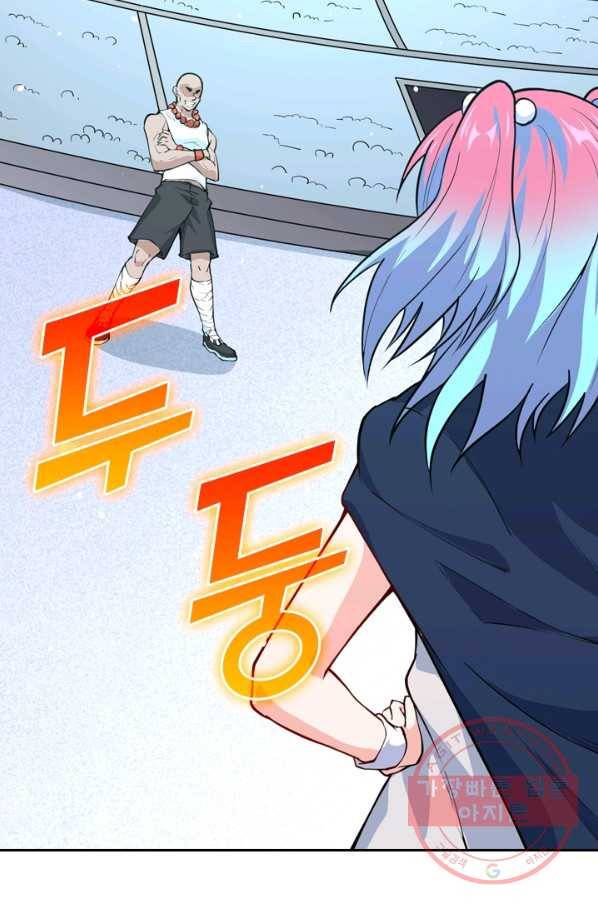 SSS급으로는 부족했다 37화 66