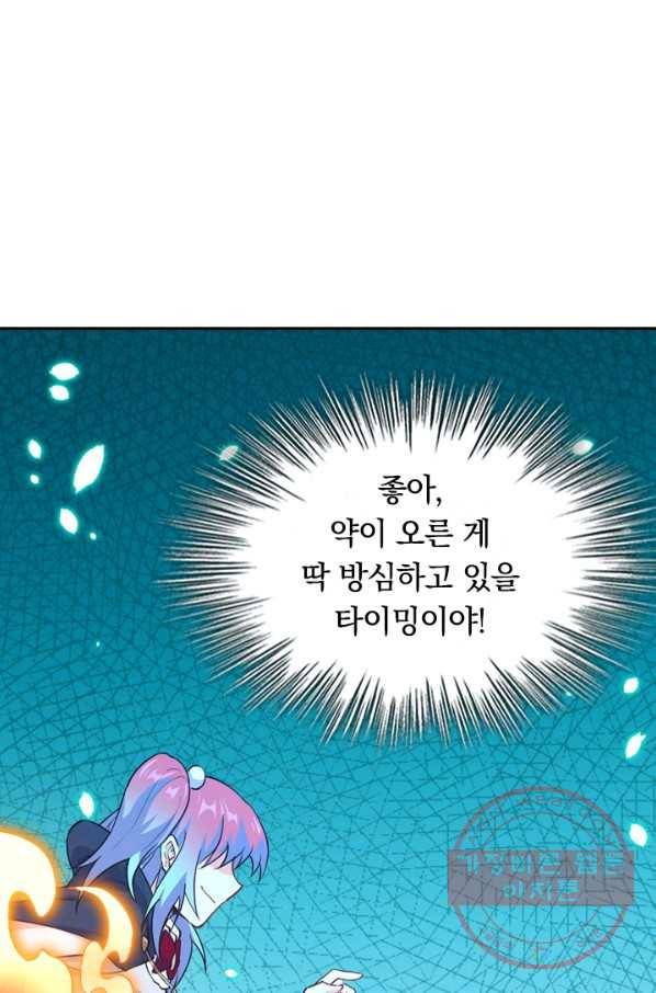 SSS급으로는 부족했다 37화 70