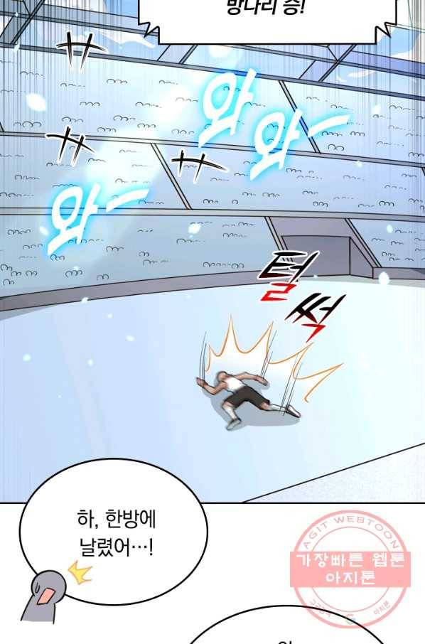 SSS급으로는 부족했다 37화 75