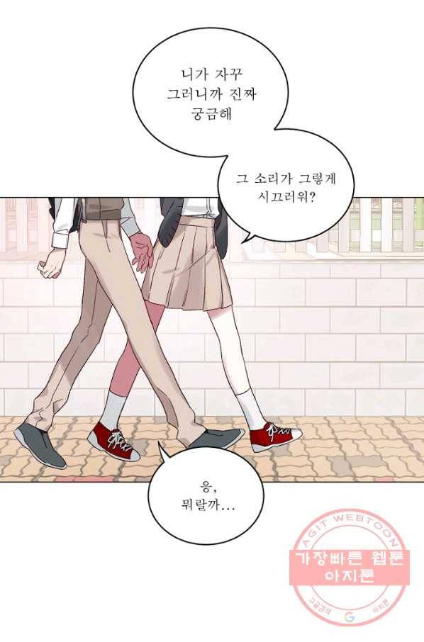 듣기 좋은 꽃노래 14화 2