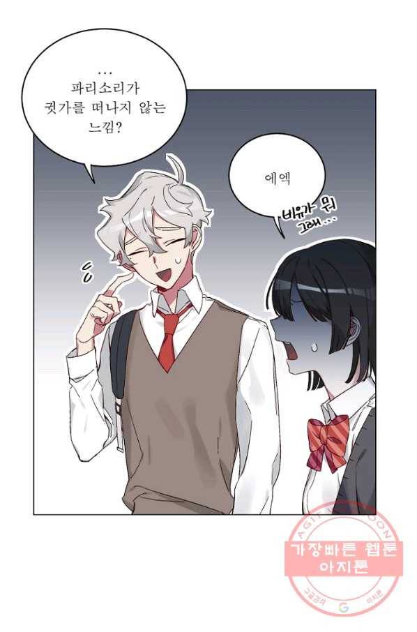 듣기 좋은 꽃노래 14화 3