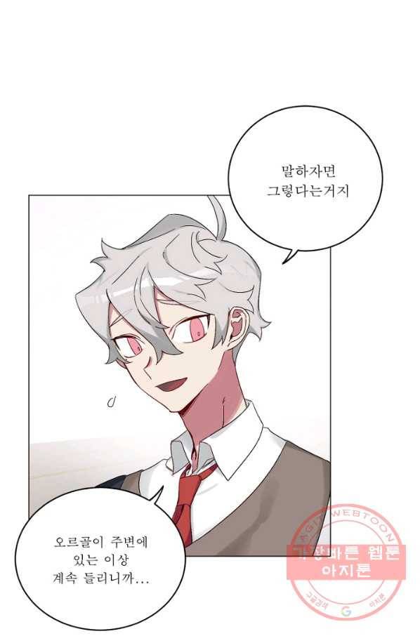 듣기 좋은 꽃노래 14화 4