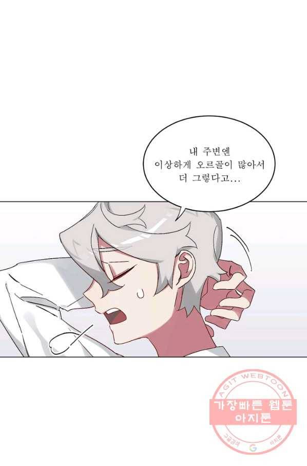듣기 좋은 꽃노래 14화 7
