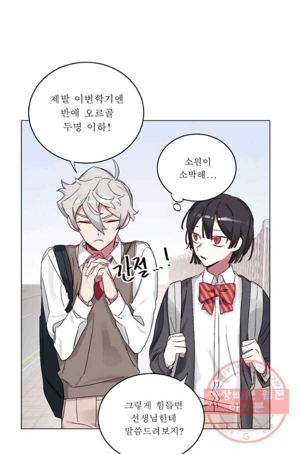 듣기 좋은 꽃노래 14화 8