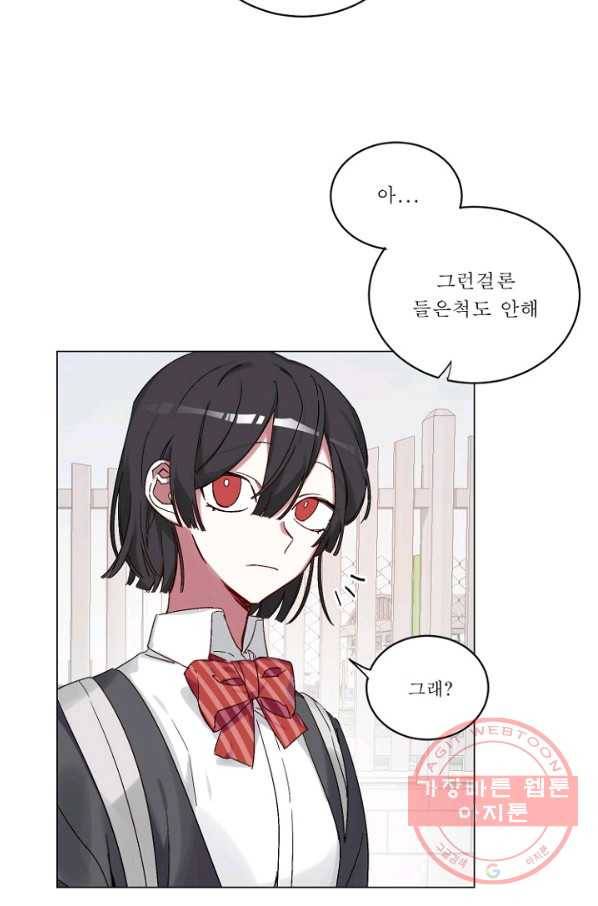 듣기 좋은 꽃노래 14화 9