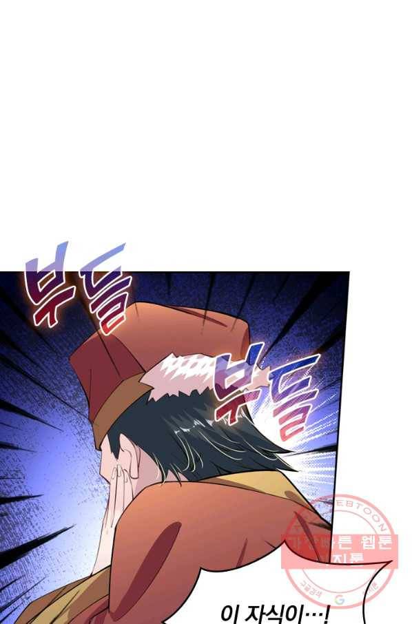 전신귀환 8화 1