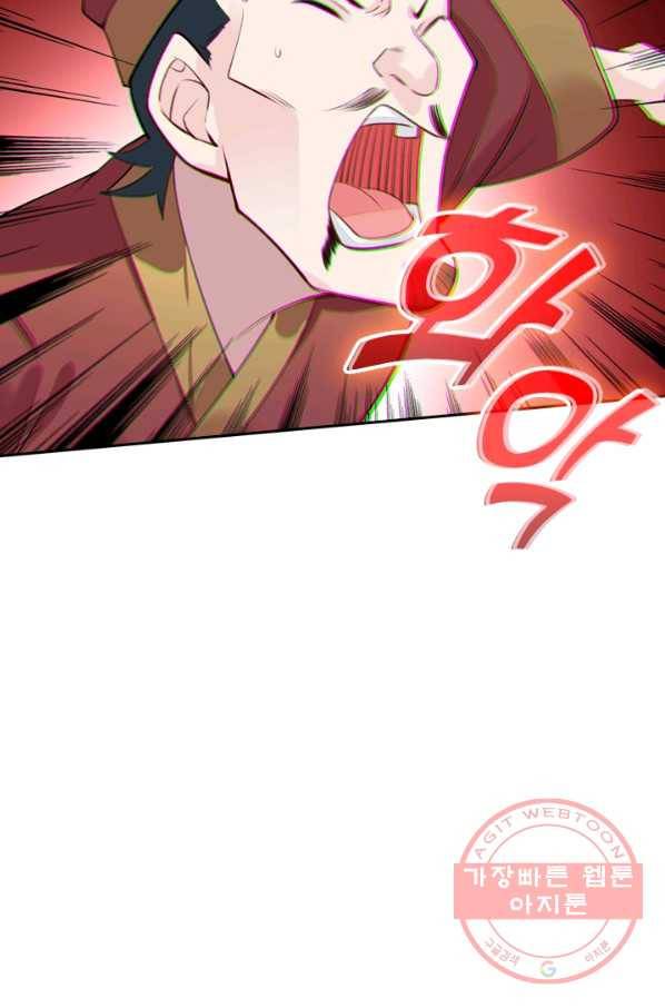전신귀환 8화 3