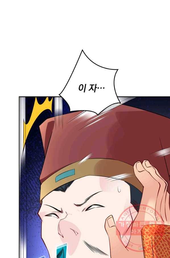 전신귀환 8화 5