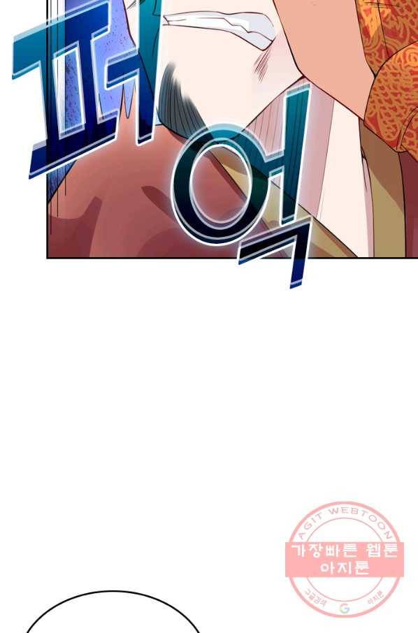 전신귀환 8화 6