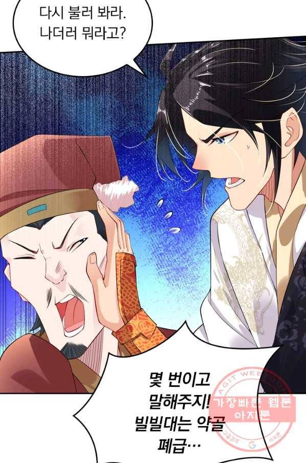 전신귀환 8화 7