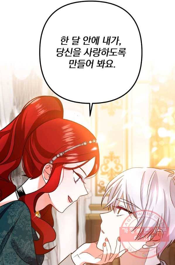 이혼해주세요,남편님! 3화 2