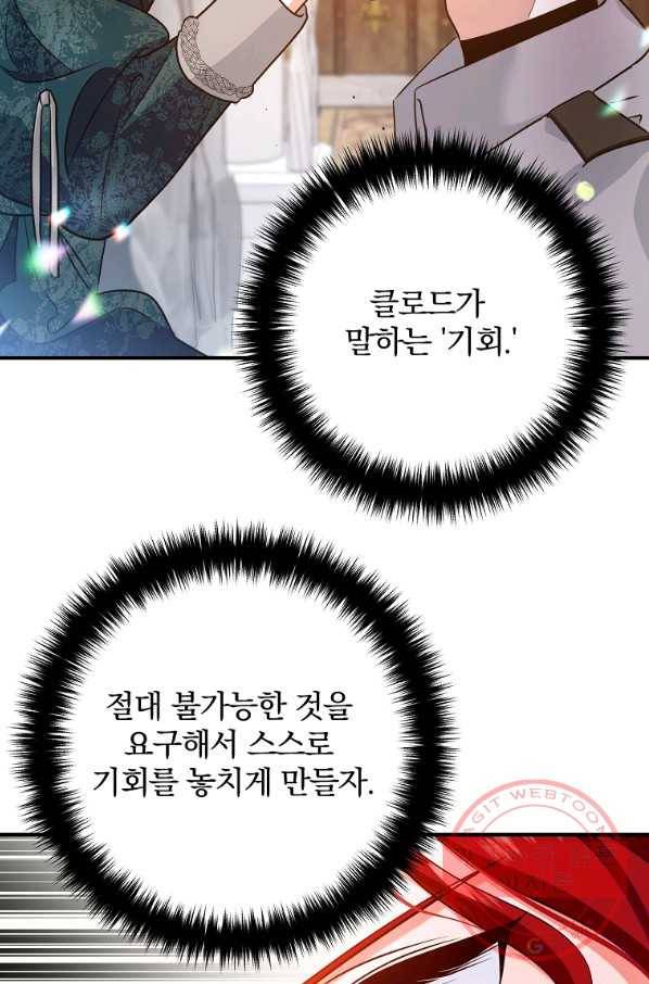 이혼해주세요,남편님! 3화 3