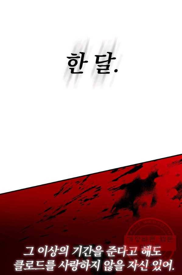 이혼해주세요,남편님! 3화 7