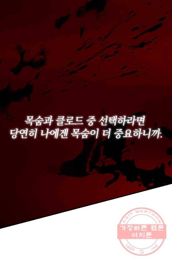 이혼해주세요,남편님! 3화 8