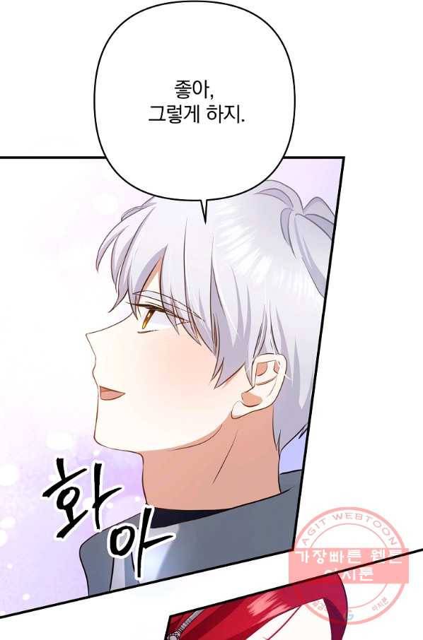 이혼해주세요,남편님! 3화 9