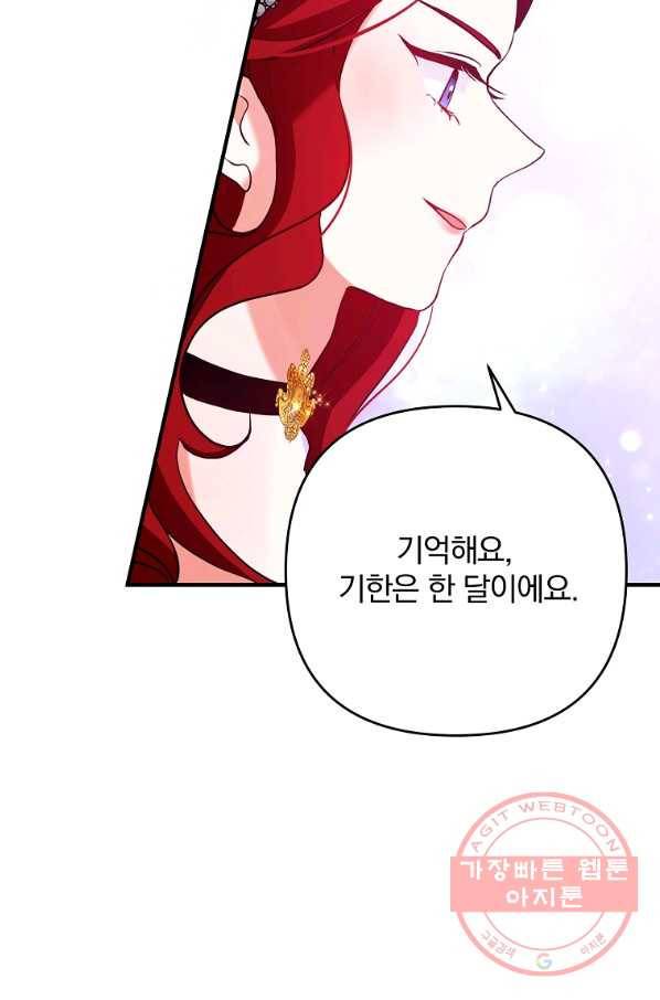 이혼해주세요,남편님! 3화 10
