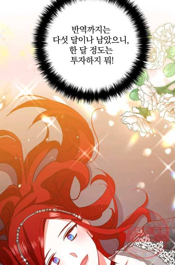 이혼해주세요,남편님! 3화 12