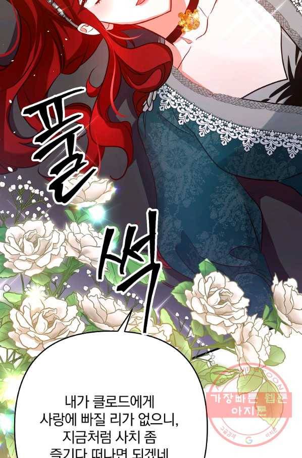 이혼해주세요,남편님! 3화 13