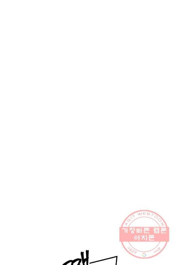 이혼해주세요,남편님! 3화 17