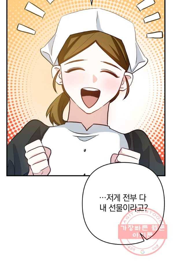 이혼해주세요,남편님! 3화 23