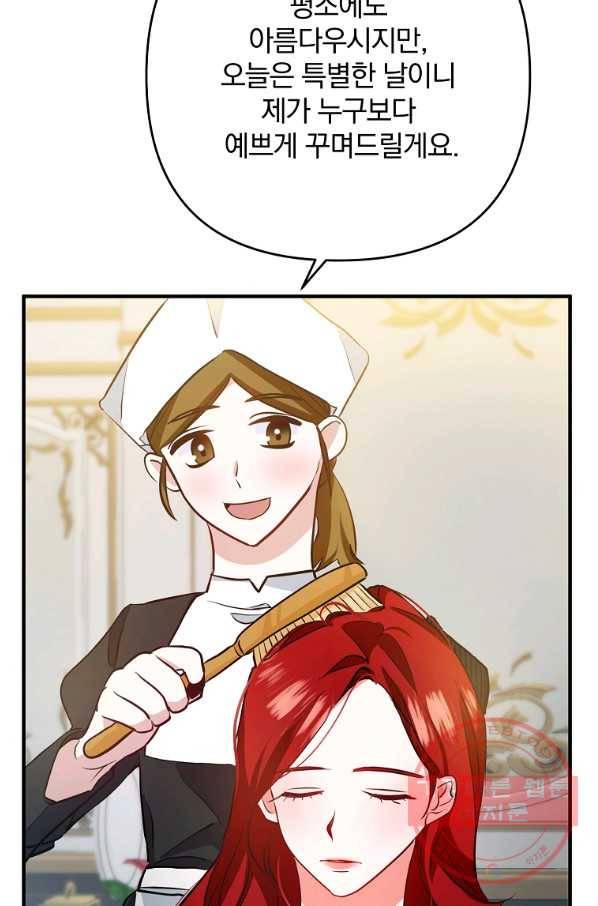 이혼해주세요,남편님! 3화 25