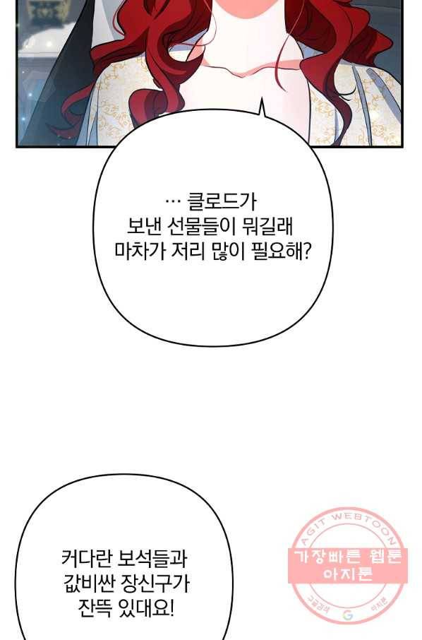 이혼해주세요,남편님! 3화 26