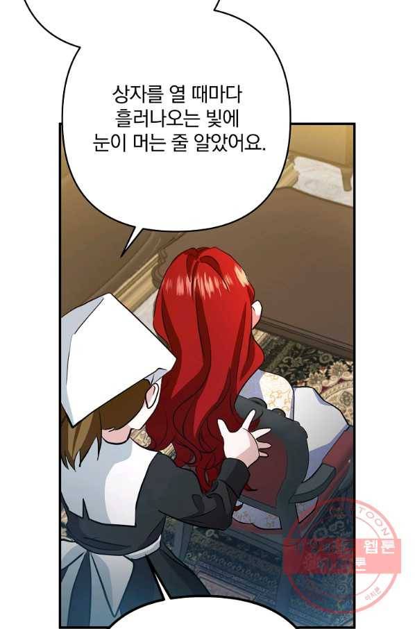 이혼해주세요,남편님! 3화 27