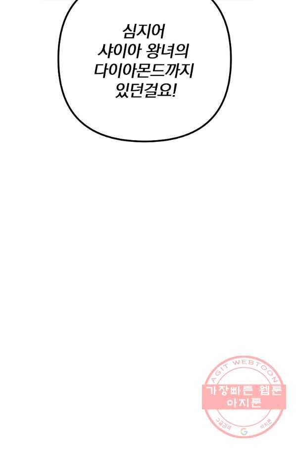 이혼해주세요,남편님! 3화 28